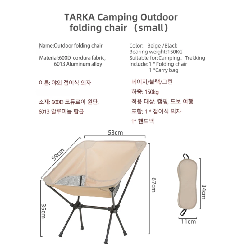 Foldable Camping Chairs Set Li - đánh giá và giá Fishing Backpack